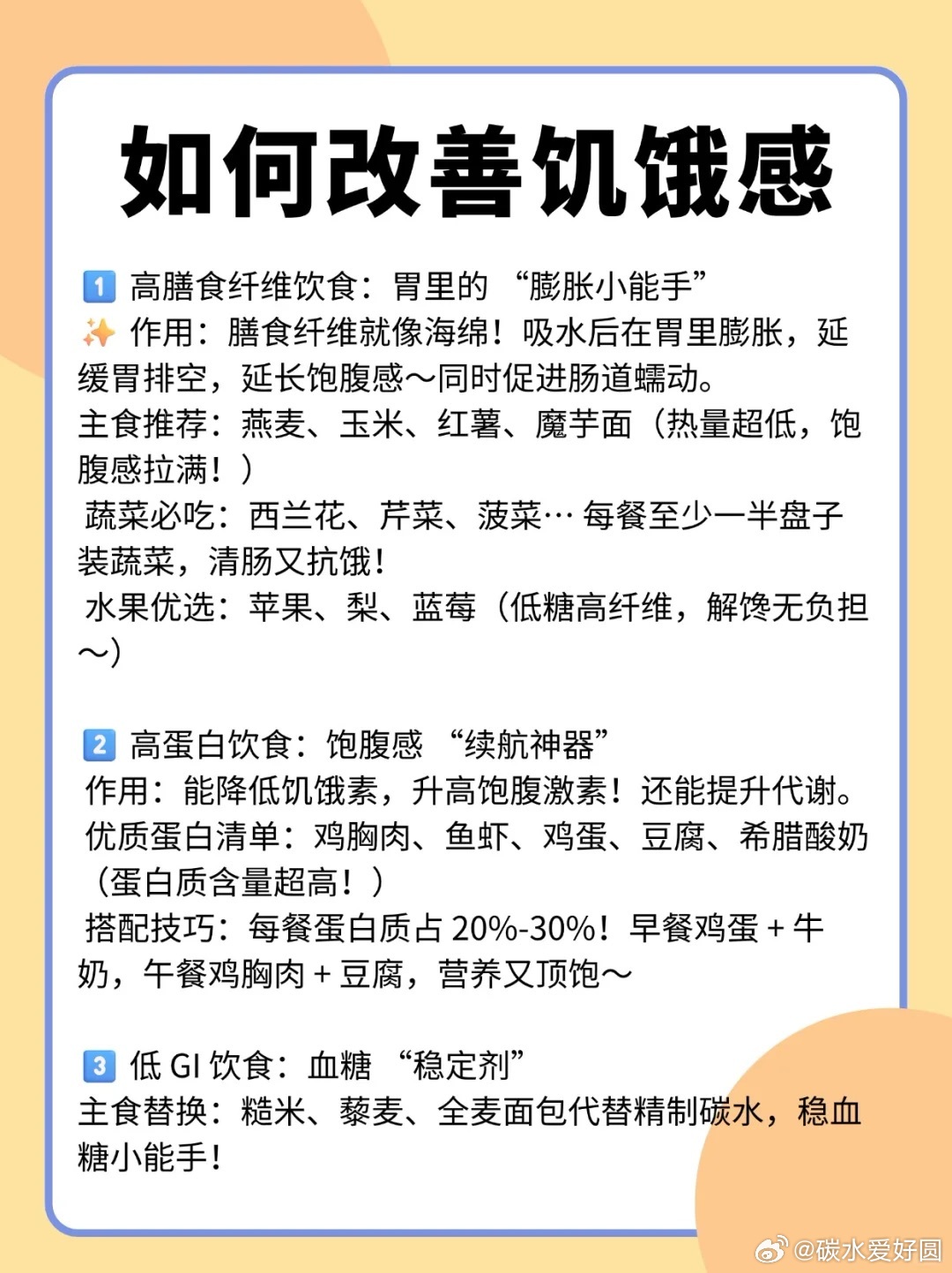 最新消息揭秘,吃饭如何缓解饥饿的奥秘,揭秘饮食缓解饥饿的科学奥秘