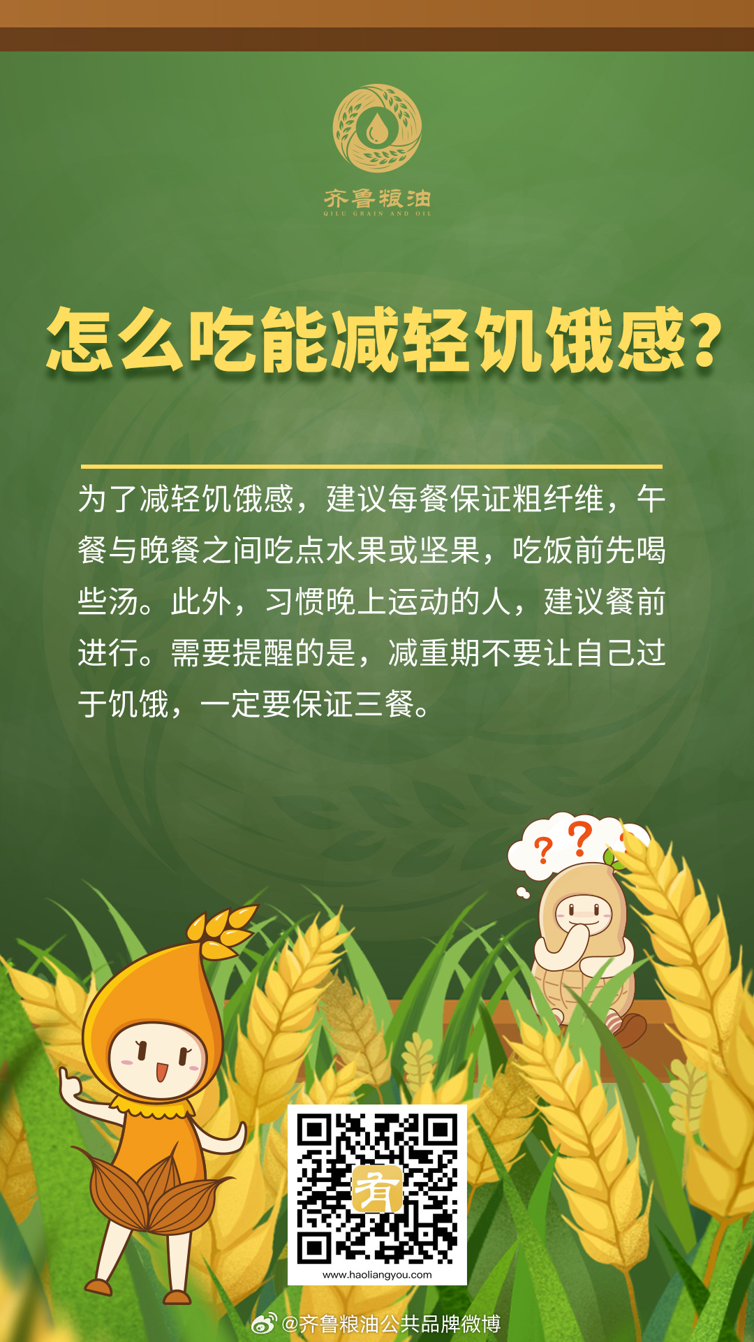 最新消息揭秘,吃饭如何缓解饥饿的奥秘,揭秘饮食缓解饥饿的科学奥秘