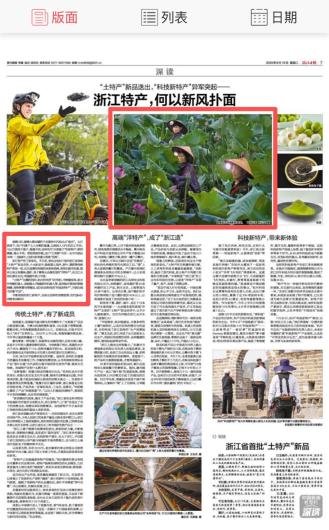 浙江浦江今日特大新闻,浙江浦江今日重大新闻速递