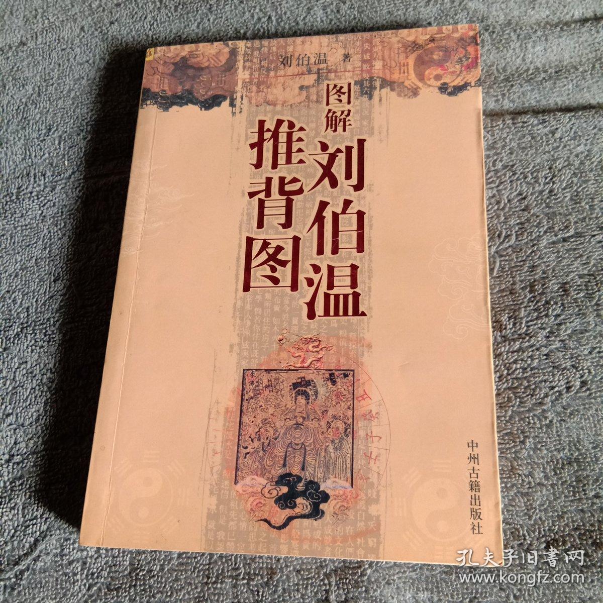 刘伯温解图平特一肖，神秘预言与古代智慧的解读，刘伯温解图平特一肖，神秘预言与古代智慧的探索