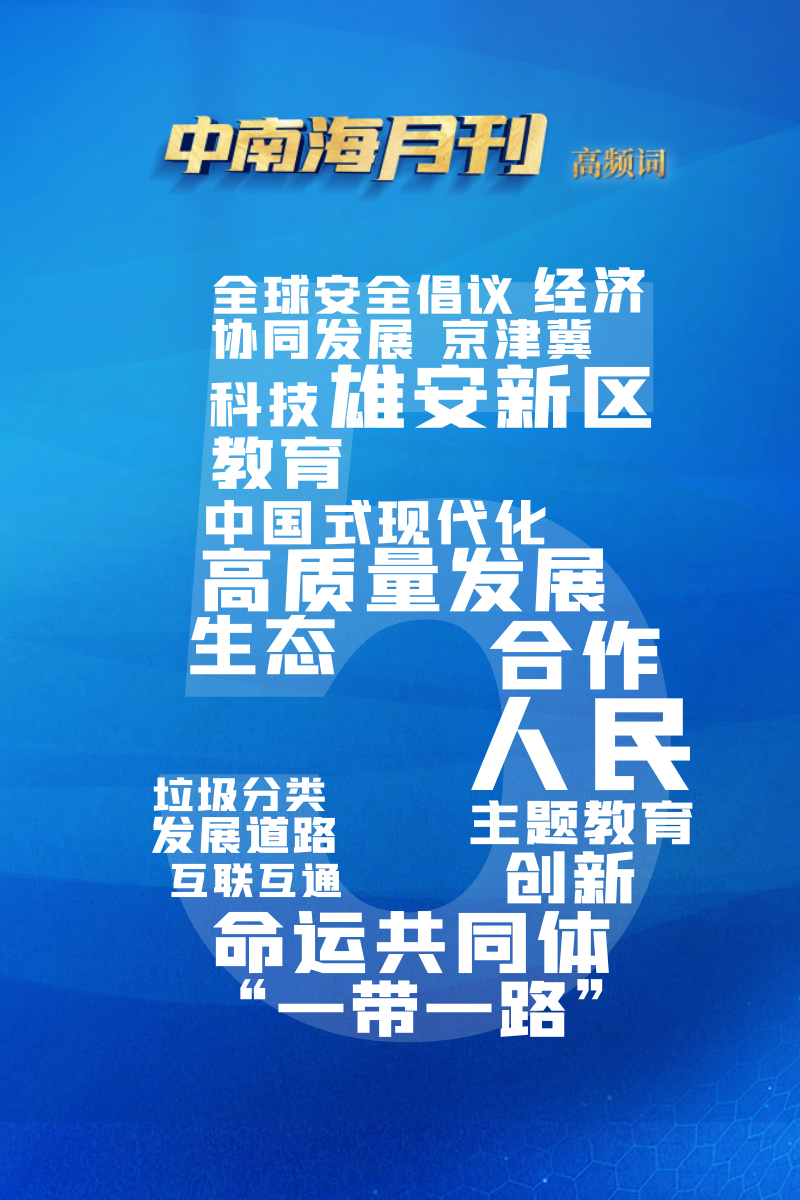 2023年时事新闻综述,2023年时事新闻热点综述,全球动态一网打尽