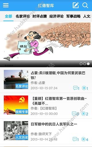 大参考民间智库手机版,智库建设与信息时代的太牢基石,大参考民间智库手机版,智库建设与信息时代的基石