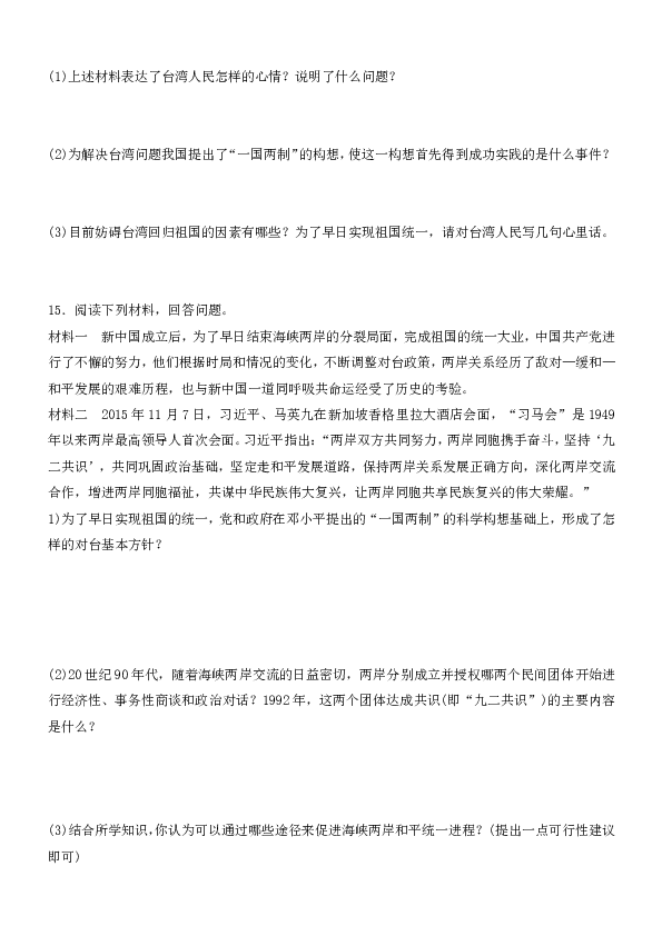 台湾海峡两岸情深,台湾海峡两岸情深,两岸情缘永相连