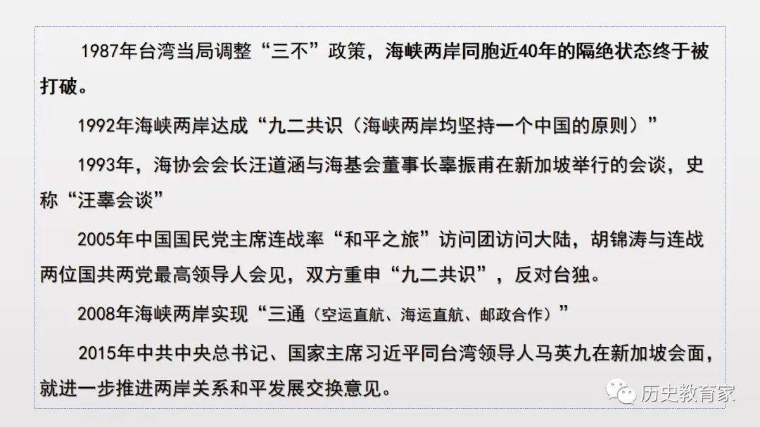 台湾海峡两岸情深,台湾海峡两岸情深,两岸情缘永相连