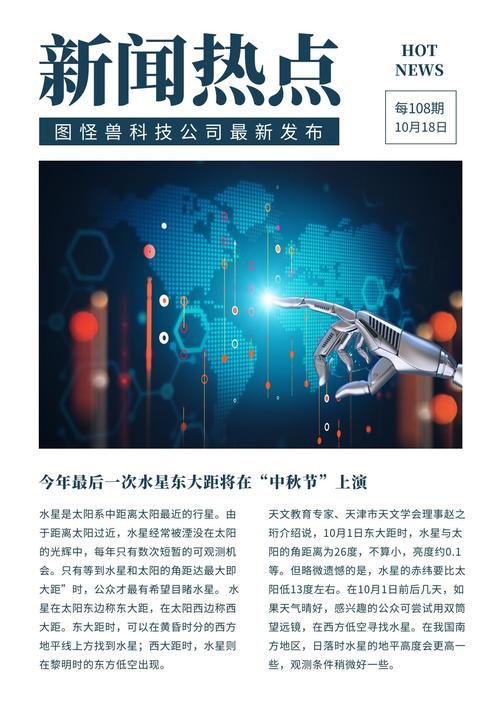 今日头条新闻科技,引领数字化时代的资讯先锋,今日头条科技新闻,数字化时代的资讯引领者