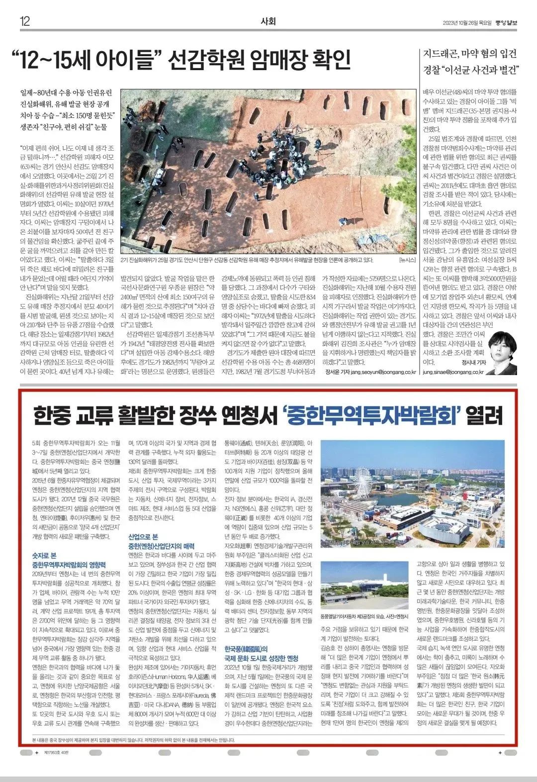 今日国际新闻头条,韩国动态深度解析,今日国际新闻头条,韩国动态深度解析