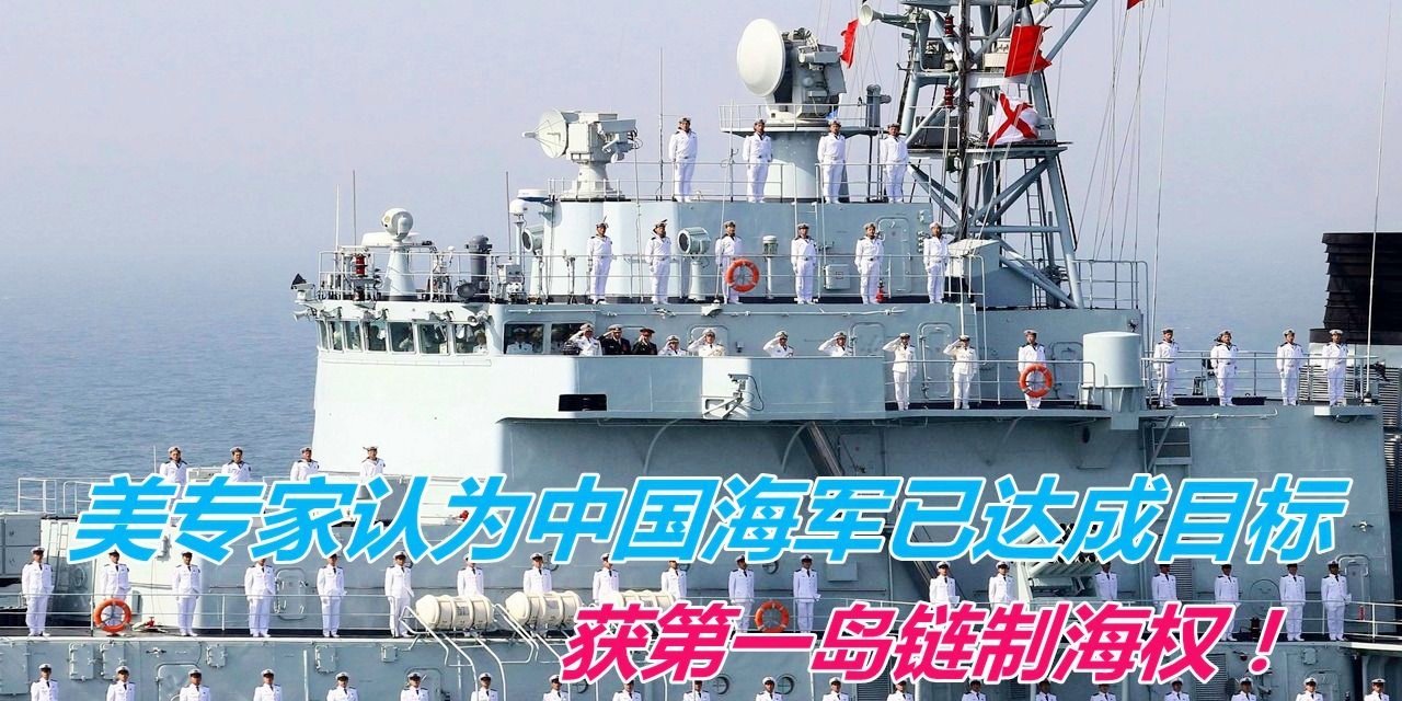 中国海军的制海权，历史、现状与挑战，中国海军制海权，历史、现状与面临的挑战