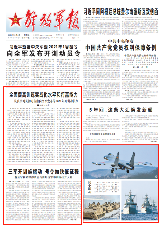 解放军最新动态新闻,展示新时代的国防力量,解放军最新动态新闻展示新时代国防力量风采