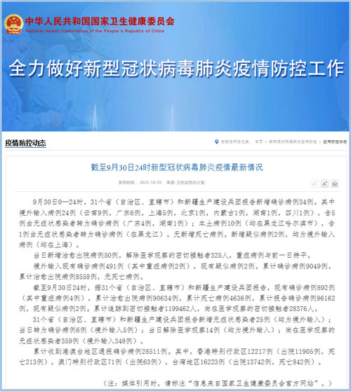 新澳门10码中特期期准结果,深度解析与理性对待,澳门特期结果深度解析,理性对待,警惕虚假预测