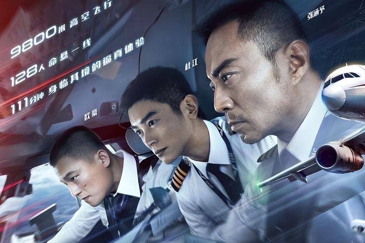 中国机长电影,展现英勇与坚韧的航空传奇,中国机长电影诠释英勇坚韧航空传奇