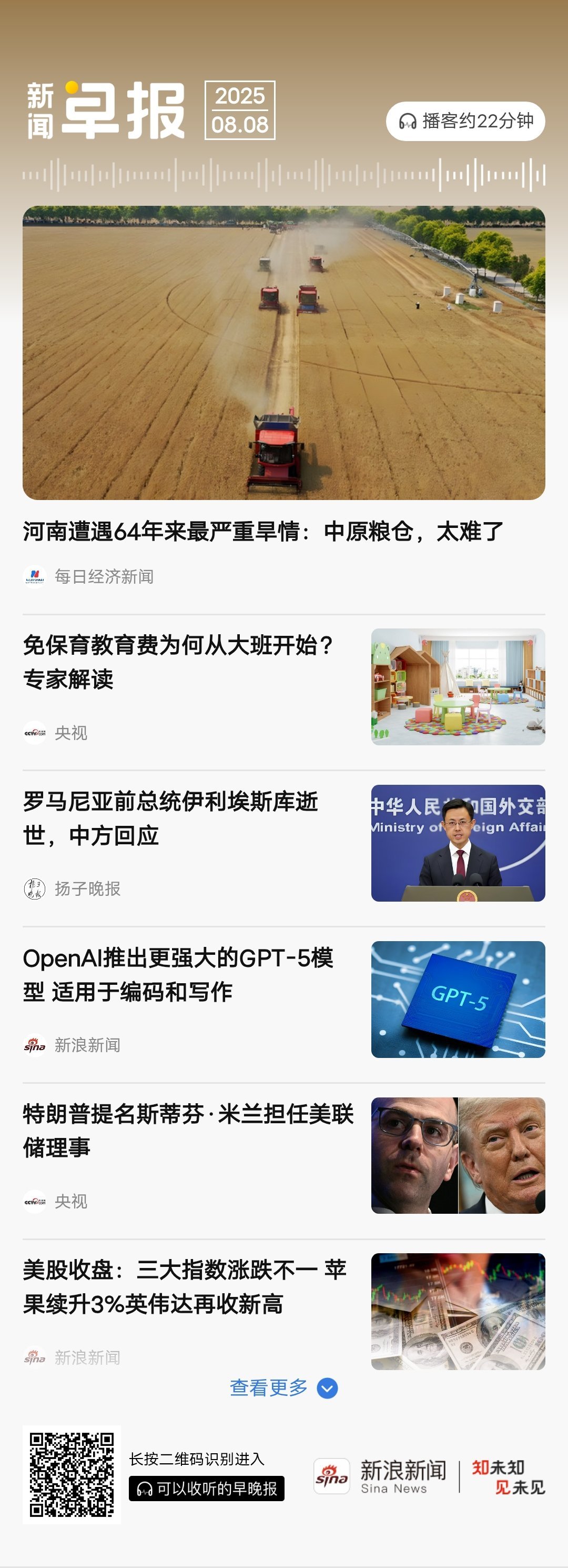 早报网即时新闻,引领信息时代的新潮流,早报网引领信息时代新闻潮流,即时报道最新动态