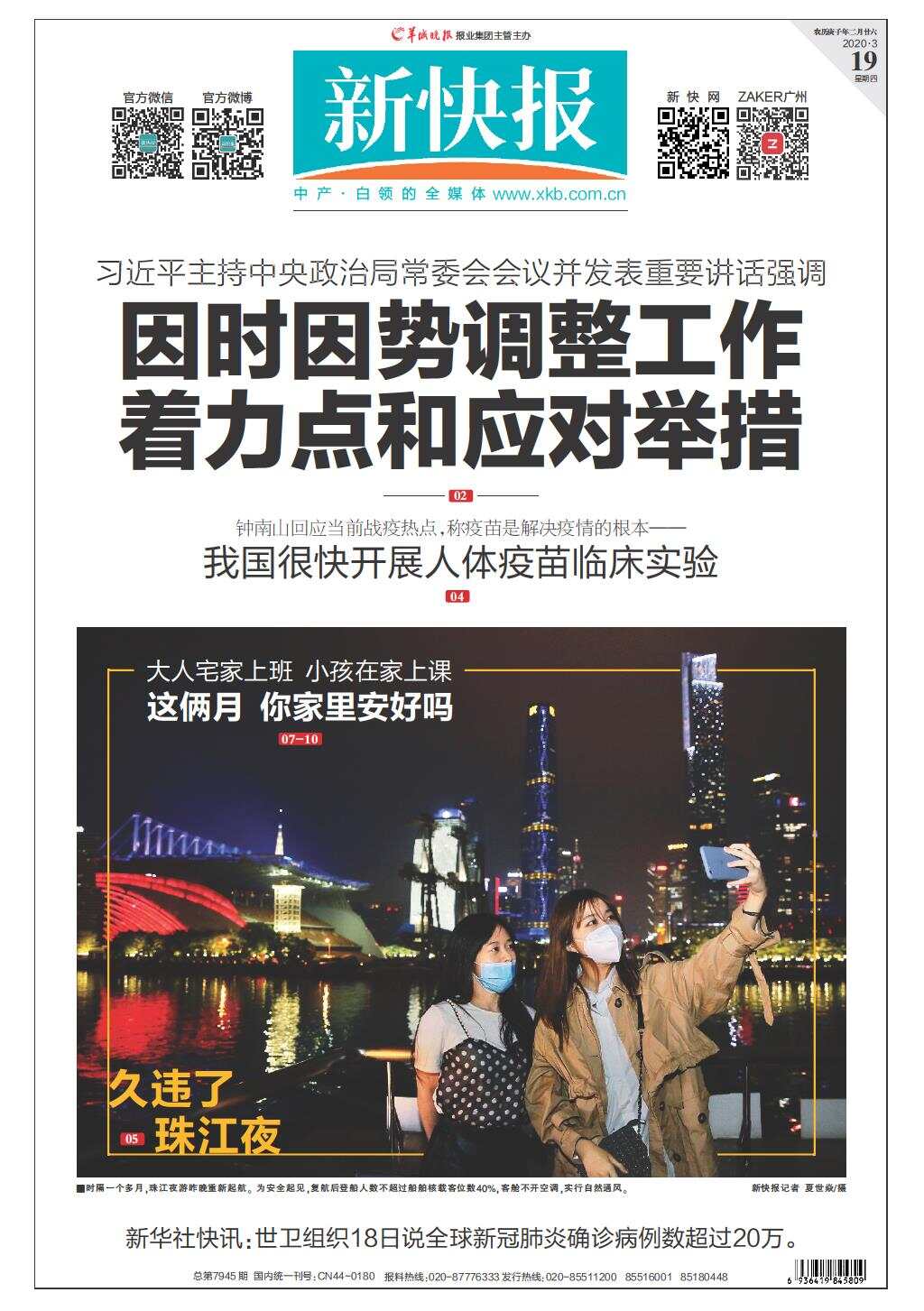 早报网即时新闻,引领信息时代的新潮流,早报网引领信息时代新闻潮流,即时报道最新动态