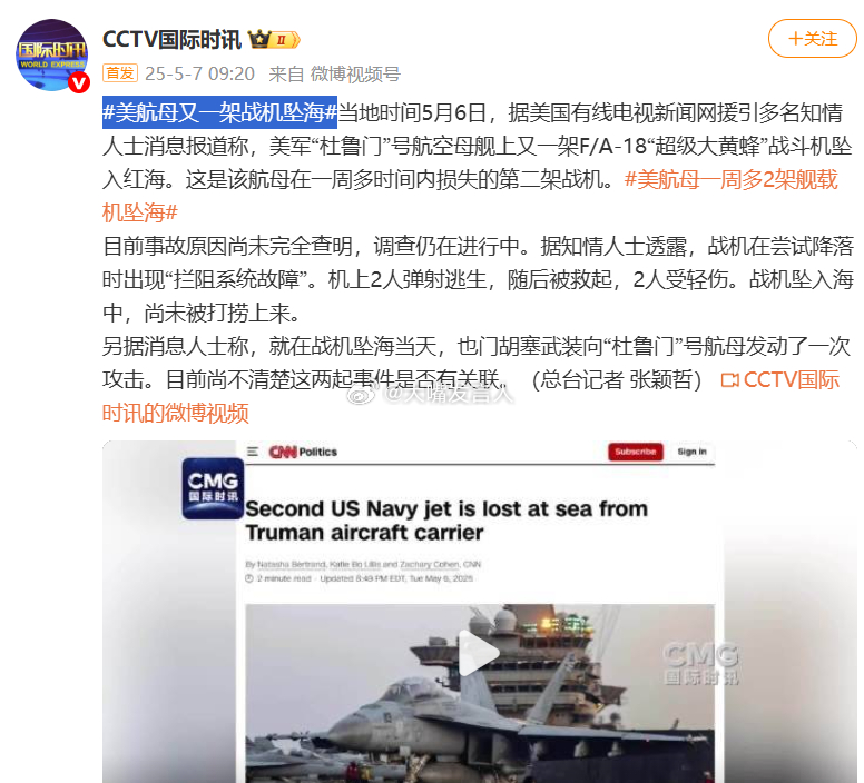 运城舰被击沉最新消息,震惊海界的重大事件,运城舰遭重创,震惊海界的沉船事件最新消息