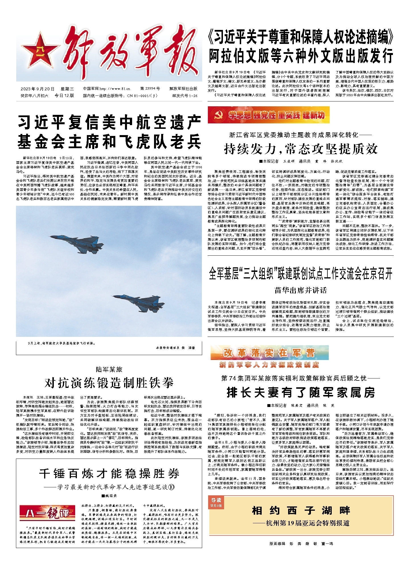 中国军事最新快报,中国军事最新动态快报