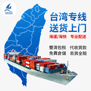 大陆到台湾专线海快,构建更紧密的两岸联系,大陆至台湾专线海快,构建紧密两岸联系新桥梁