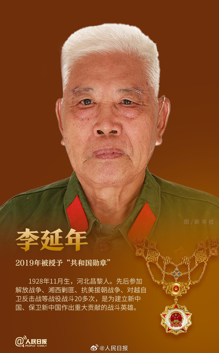 共和国勋章,致敬九位杰出人士,共和国勋章,致敬九位杰出人士的光辉时刻