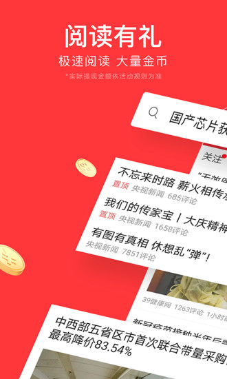 下载今日头条极速版国际新闻,探索全球资讯的新视界,今日头条极速版国际新闻,全球资讯新视界探索