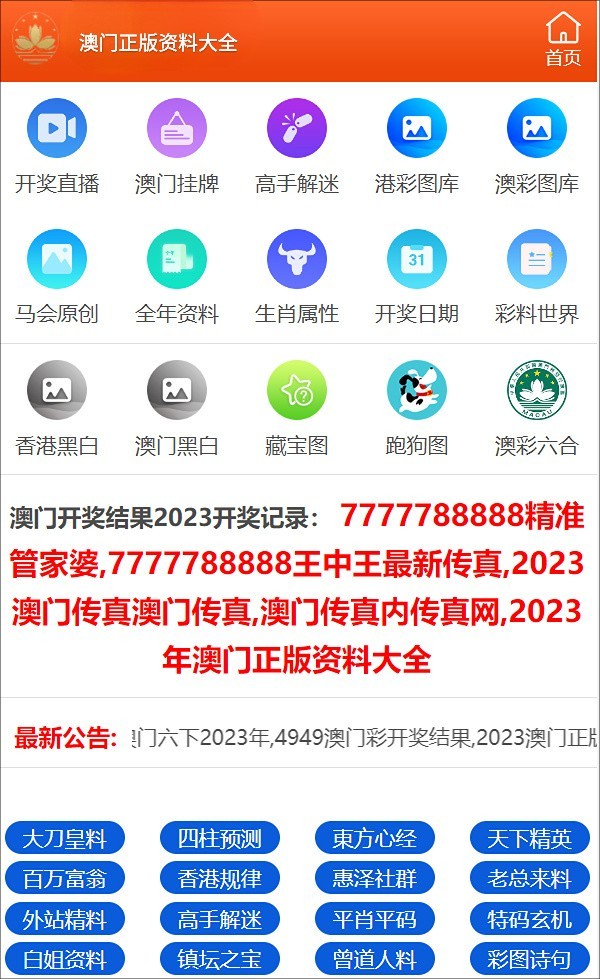 澳门六开彩天天免费开奖,探索彩票的魅力与责任,澳门六开彩,彩票魅力与责任的探索之旅