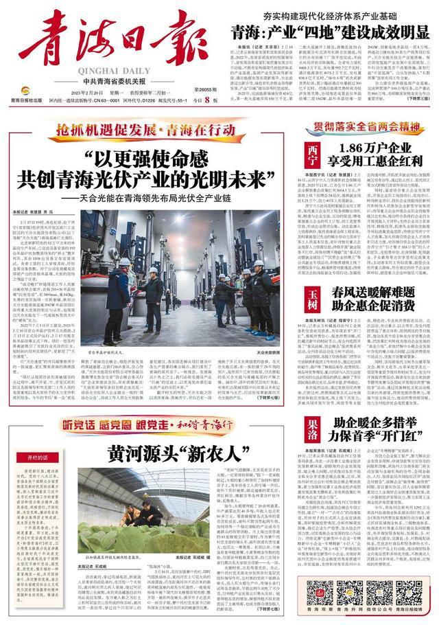 2023年2月1日新闻头条，全球最新资讯概览，全球最新资讯概览，2023年2月1日新闻头条速递