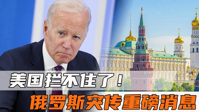 俄罗斯突然传出重磅消息，揭示背后的深层影响与展望，俄罗斯最新重磅消息揭秘，深层影响与展望