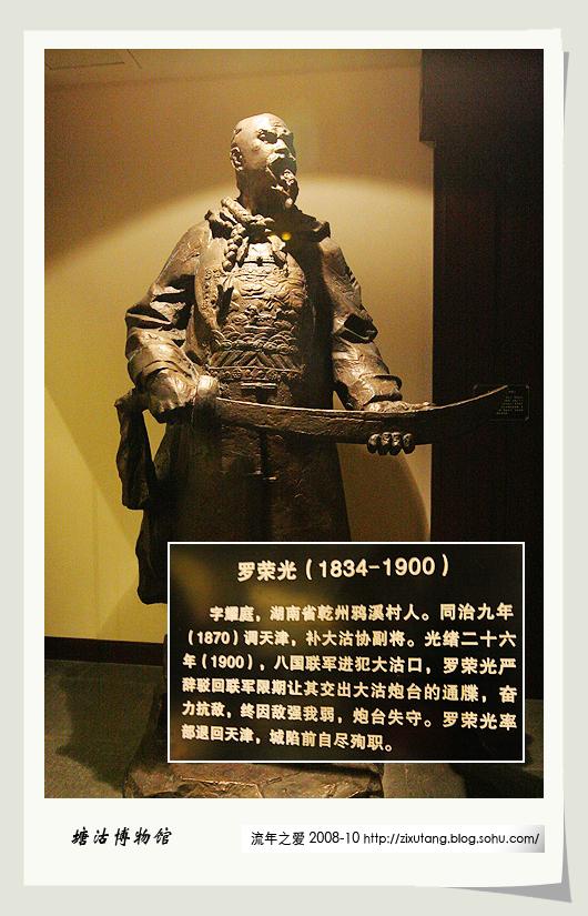 历史与荣耀的见证