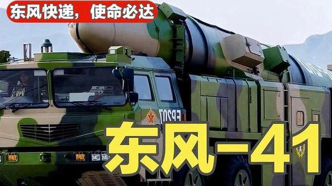 东风41,第三代战略导弹的崛起与力量展现,东风41,第三代战略导弹的崛起与实力展示