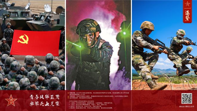 青春热血,共筑国防 —— 2022征兵宣传,青春热血,共筑国防,2022征兵宣传启动