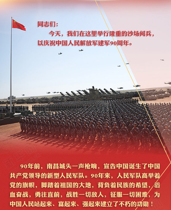 沙场阅兵宣传图片，展现军威，激发爱国热情，沙场阅兵宣传图片，展现军威，点燃爱国激情
