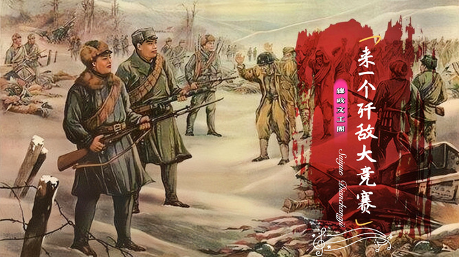 历史的旋律与时代的记忆