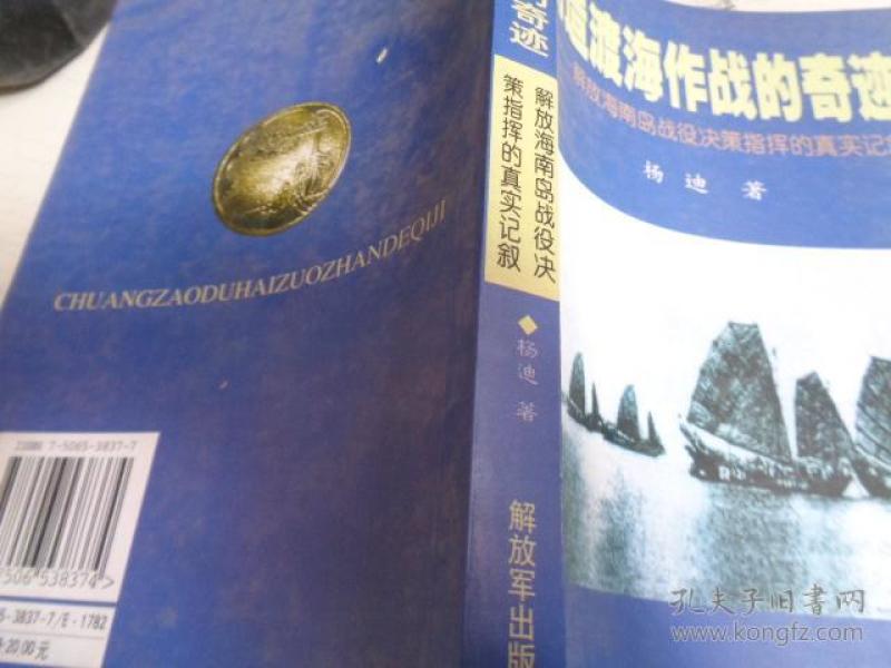 海南岛战役决策过程研究，海南岛战役决策过程深度探究