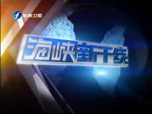今日海峡新干线最新动态,探索前沿科技与社会发展的交汇点,海峡新干线最新动态,探索科技与社会交汇的前沿发展