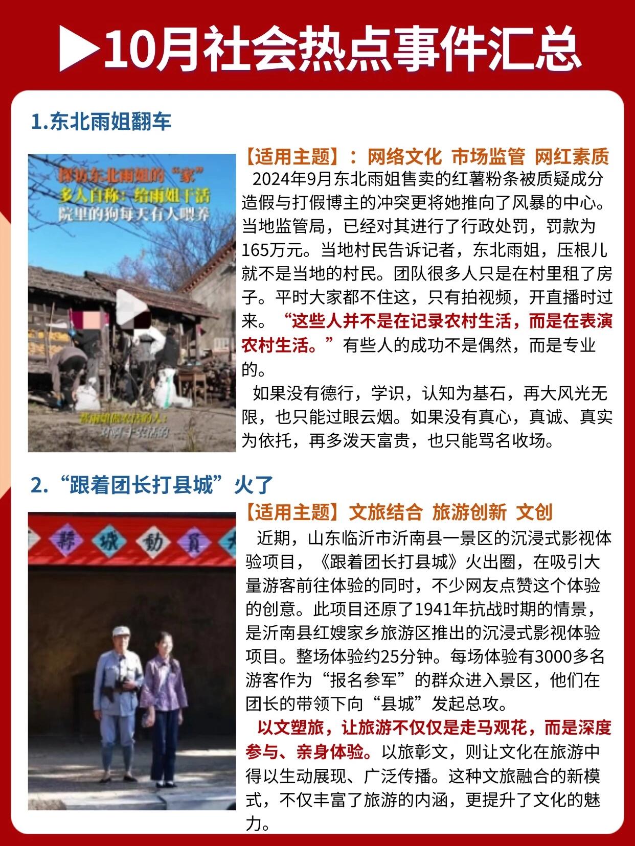 社会热点事件，深度探讨与多维视角，社会热点事件深度探讨与多维视角观察