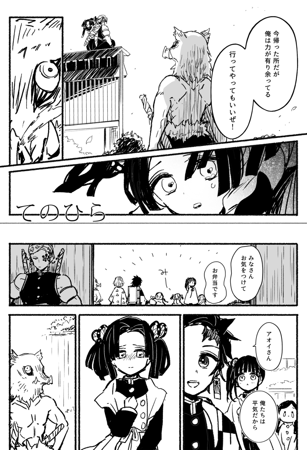 鬼灭之刃エロ漫画,深度探索与争议反思,鬼灭之刃エロ漫画,深度探讨与争议反思