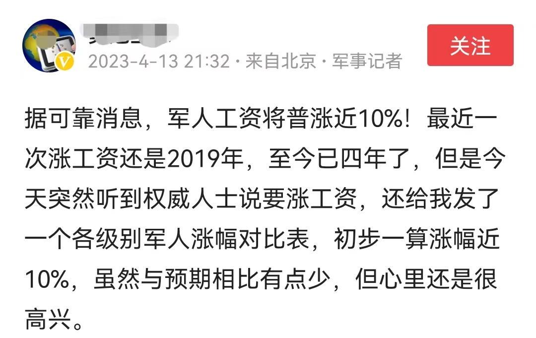 解放军涨工资最新消息全面解读，解放军涨薪最新动态全面解读