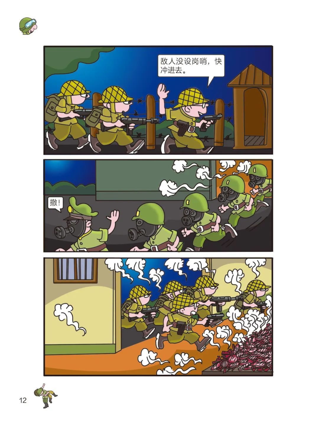 九图军事漫画友纪，热血军事的二次元之旅，军事漫画之旅，九图友纪的二次元热血之旅