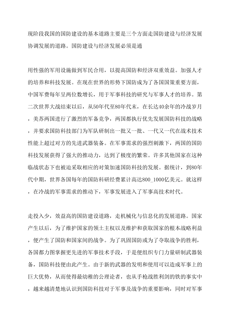 全球军事动态，深度解析军事新闻，全球军事动态深度解析，最新军事新闻综述