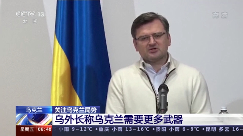 央视新闻深度报道,乌克兰局势的最新动态与影响,央视揭秘,乌克兰局势最新动态及其全球影响