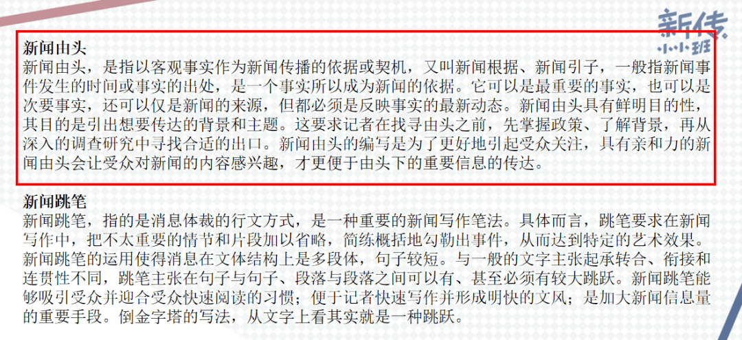 新闻发布会名词解释答案,新闻发布会名词解释详解