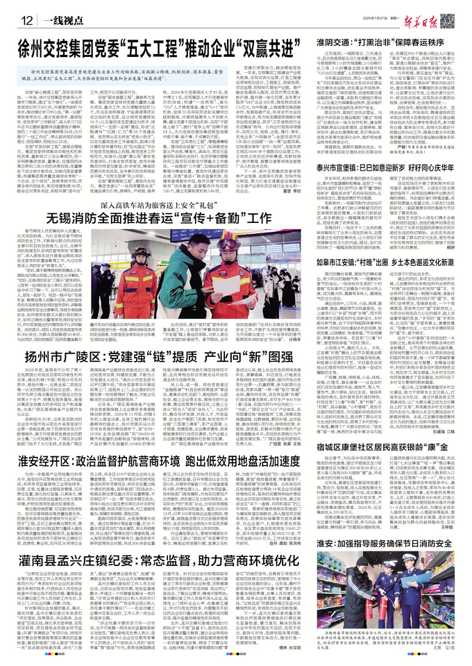 今天刚刚发生的重大新闻正能量——科技创新引领未来,科技创新引领未来,今日重大新闻正能量传递希望之声