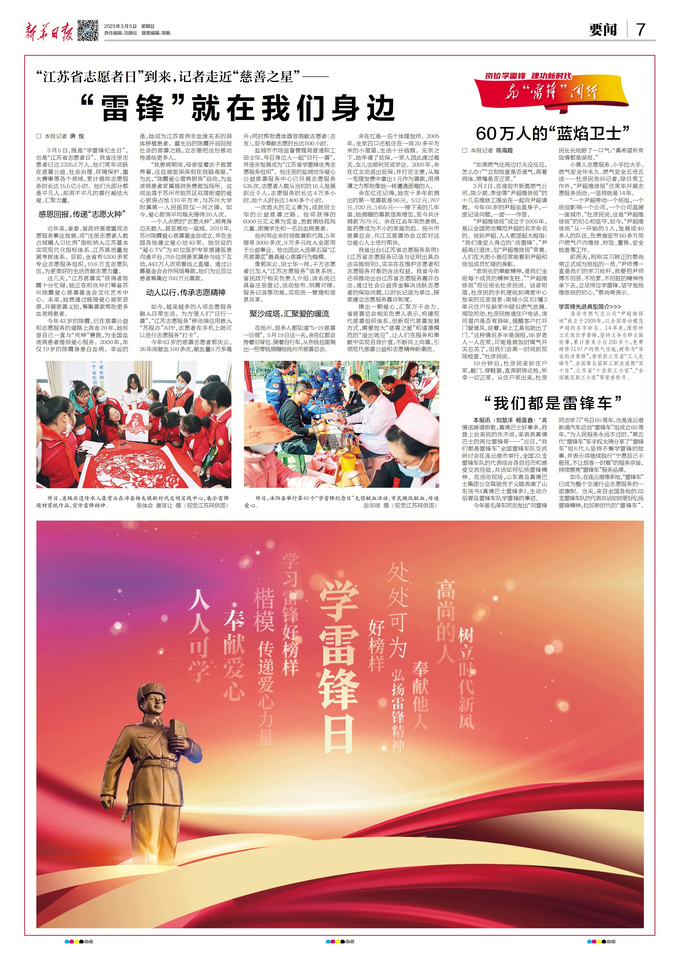 今天刚刚发生的重大新闻正能量——科技创新引领未来,科技创新引领未来,今日重大新闻正能量传递希望之声