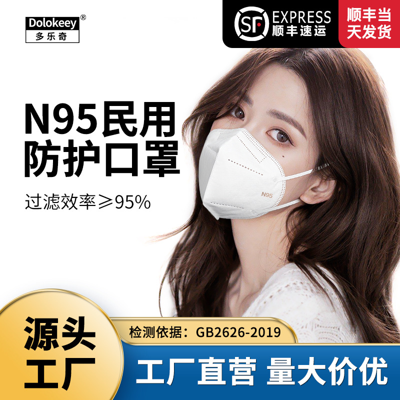 N95口罩厂家直销电话,质量、服务与效率的保障,N95口罩厂家直销电话,品质保障与服务效率的承诺