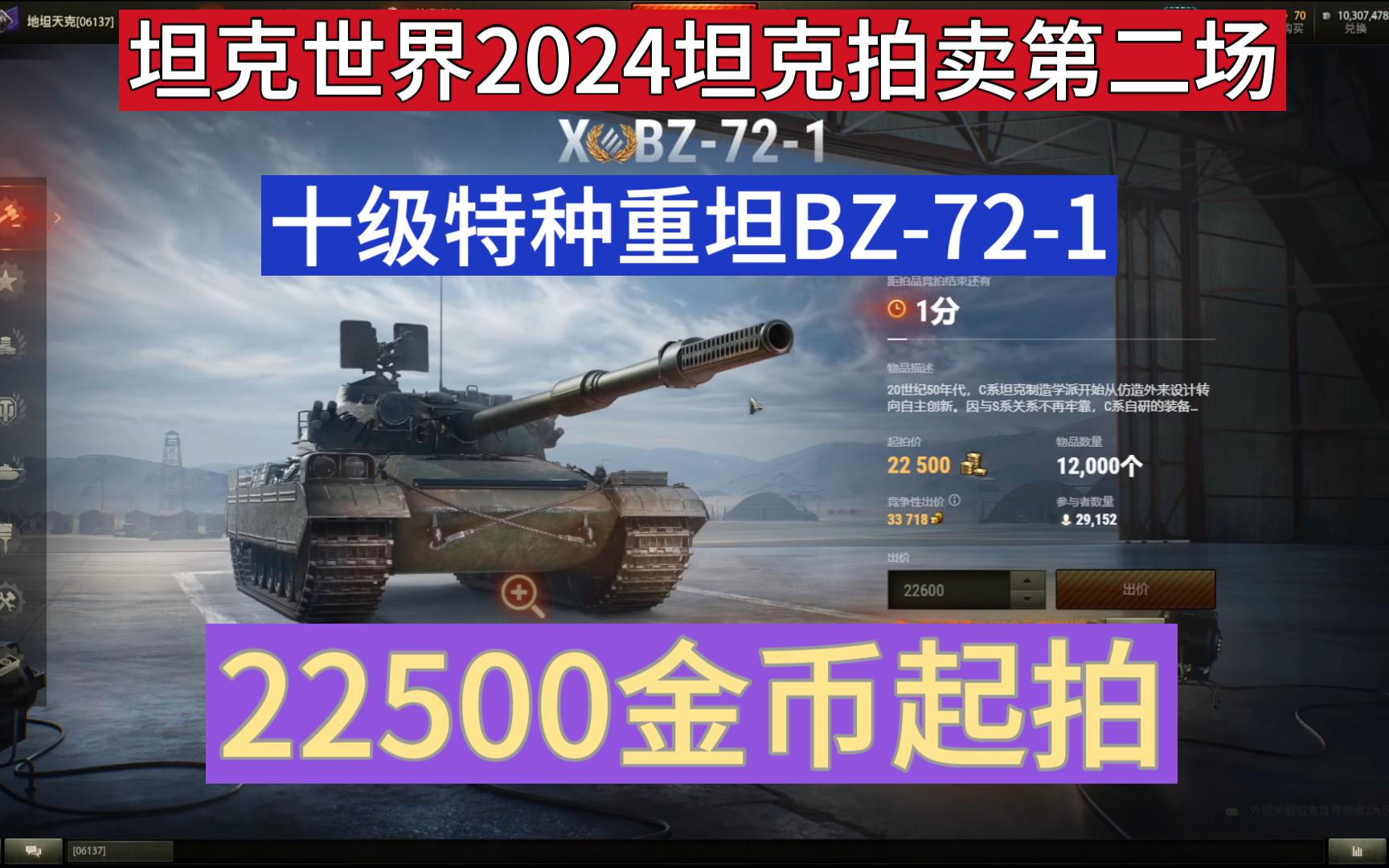 目前最值得练的重坦线路2024,深度分析与战略探讨,深度分析,当前最值得练的重坦线路2024战略探讨与实战指南