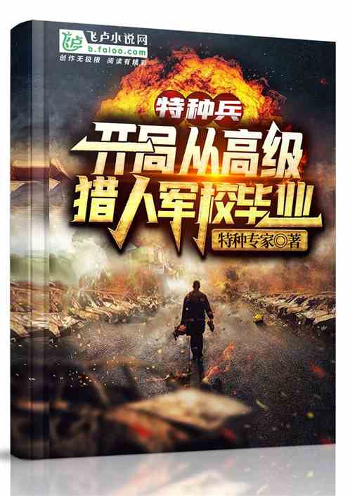 猎人学校的故事，勇气、成长与责任的交织，猎人学校，勇气、成长与责任的交织之旅