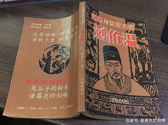 刘伯温一句解一肖中特,揭秘神秘预言与生肖运势的奥秘,刘伯温预言揭秘,生肖运势与神秘预言中的奥秘解密