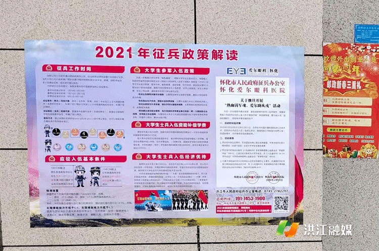 如何开展征兵宣传工作,征兵宣传工作全面启动,策略与实施的指南