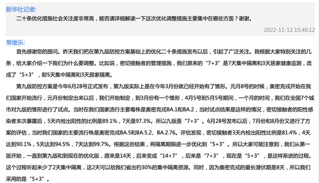 中国今日新闻摘抄二十条,中国今日新闻摘要二十条速递