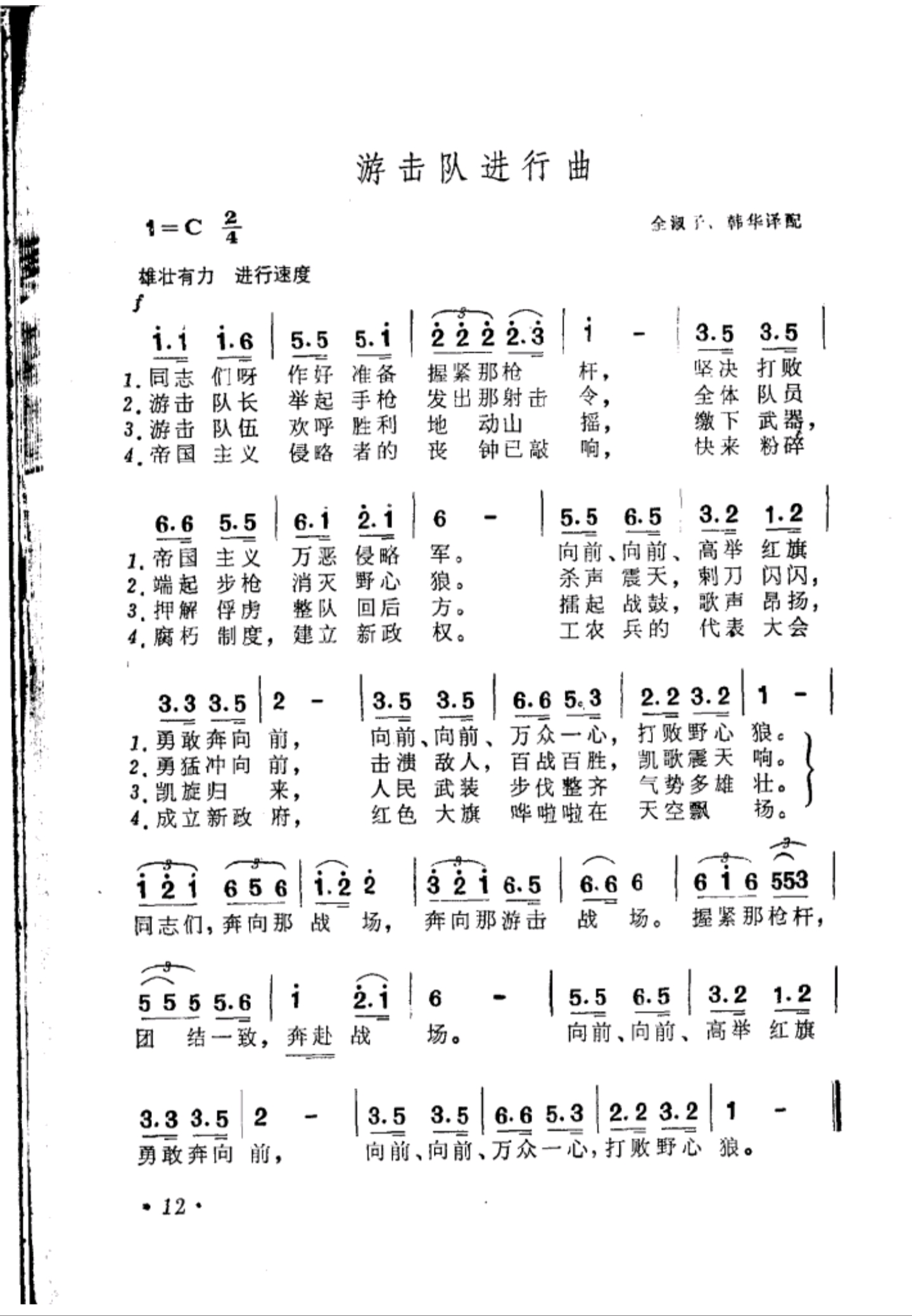 中国人民志愿军军歌曲与军乐曲,荣耀与力量的象征,中国人民志愿军军歌曲与军乐,荣耀与力量的永恒象征