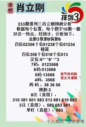 关于中三肖赔付多少的研究与探讨，中三肖赔付揭秘，深度研究与探讨