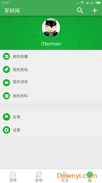 军转论坛推荐，聚焦军事转型，共谋未来发展，军事转型论坛聚焦，共谋未来发展之路