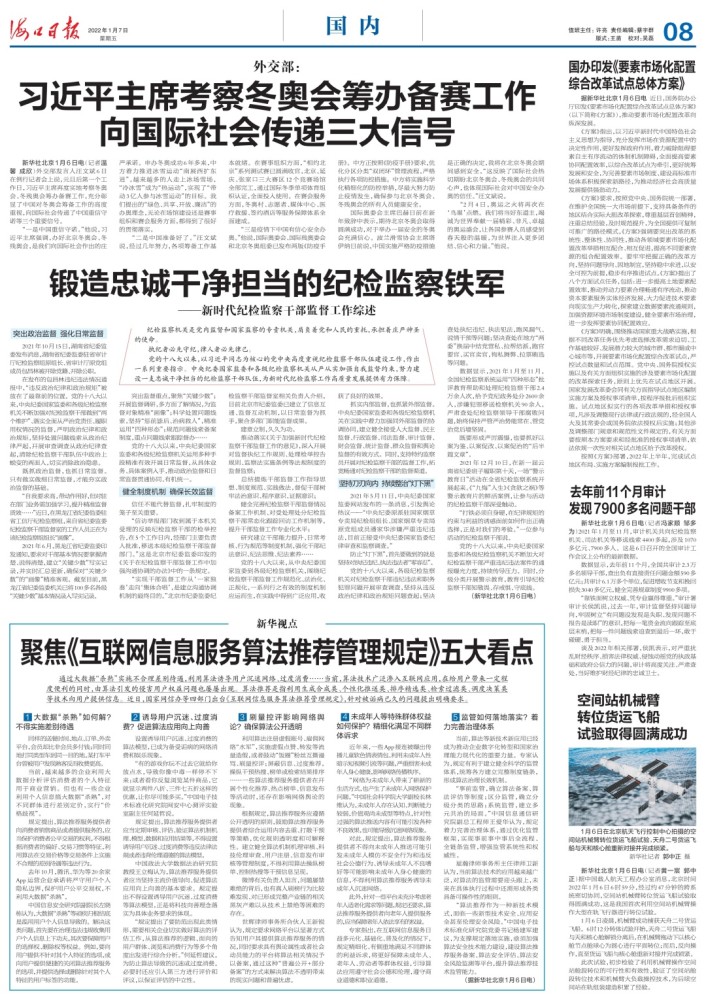 今日新闻摘抄十条(2022年7月份),今日新闻热点摘要(2022年7月份)